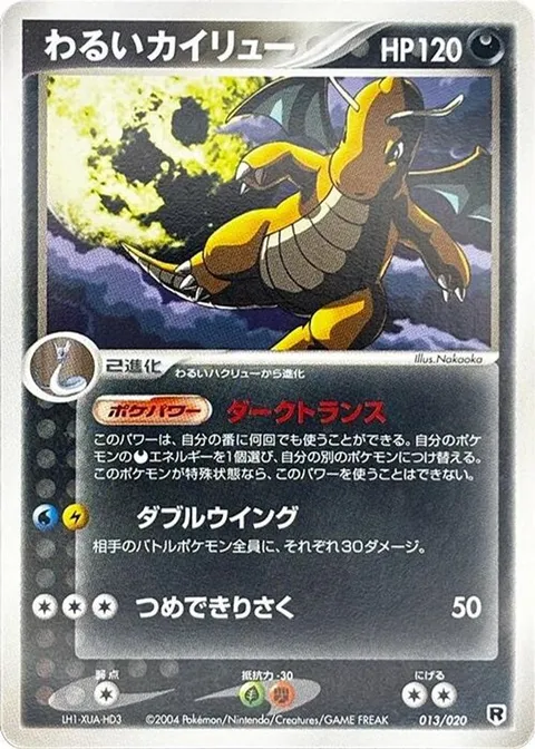 Dark Dragonite