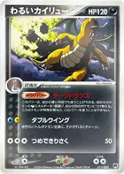 Dark Dragonite