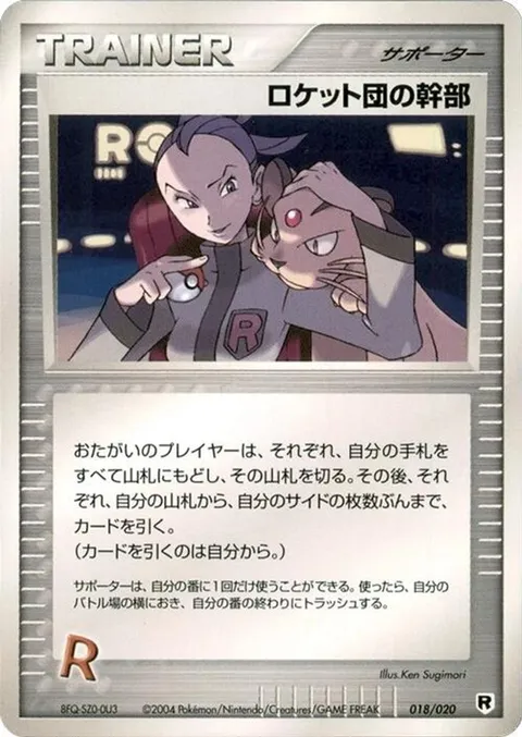 Rocket's Admin.