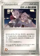 Rocket's Admin.