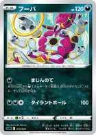 Hoopa