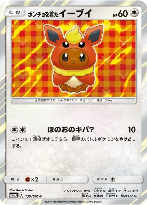 Poncho-wearing Eevee