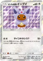 Poncho-wearing Eevee