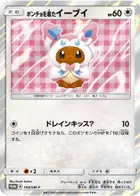 Poncho-wearing Eevee