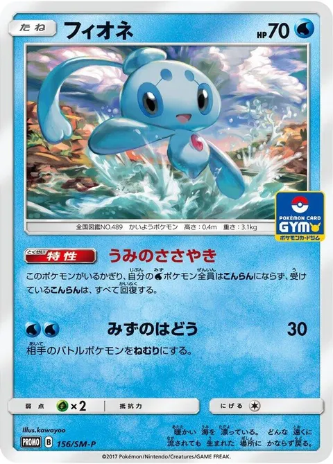 Phione
