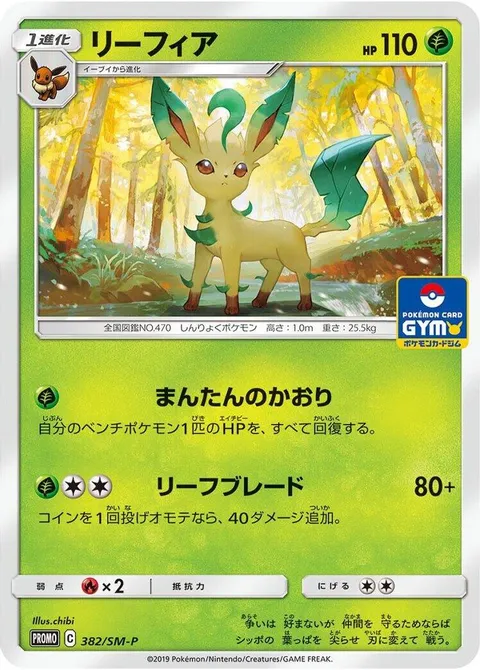 Leafeon
