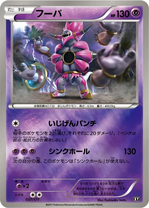 Hoopa