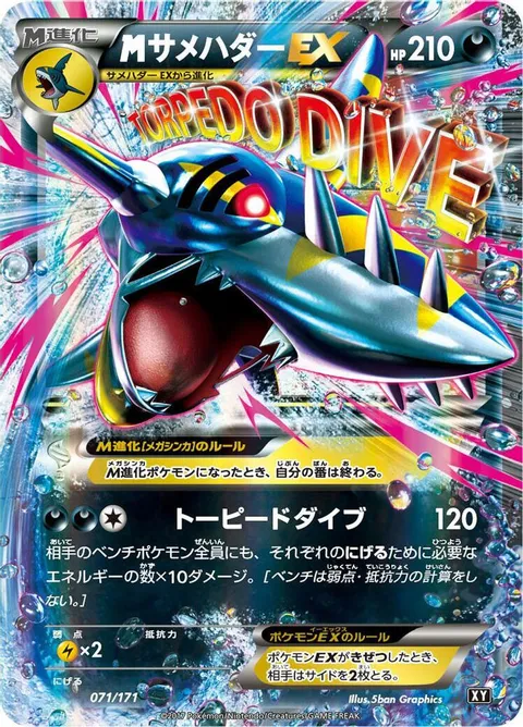 M Sharpedo EX