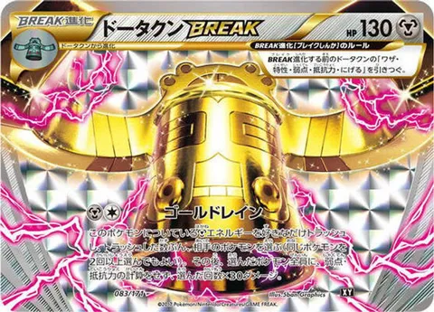 Bronzong BREAK