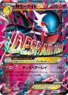M Gardevoir EX