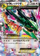 M Rayquaza EX