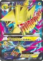 M Manectric EX