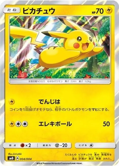 Pikachu