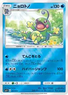 Politoed