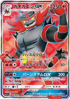 Incineroar GX