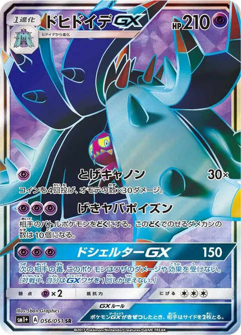 Toxapex GX
