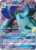 Toxapex GX