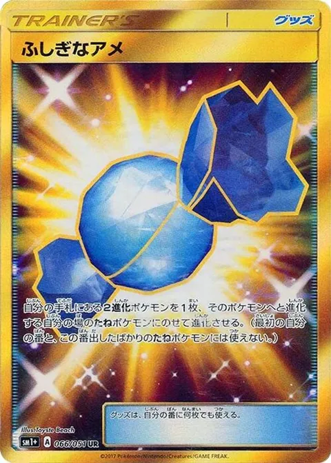 Rare Candy