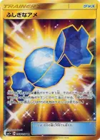 Rare Candy