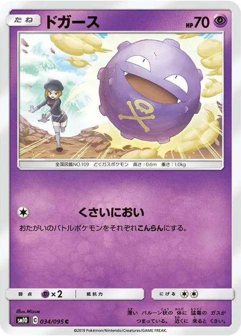 Koffing