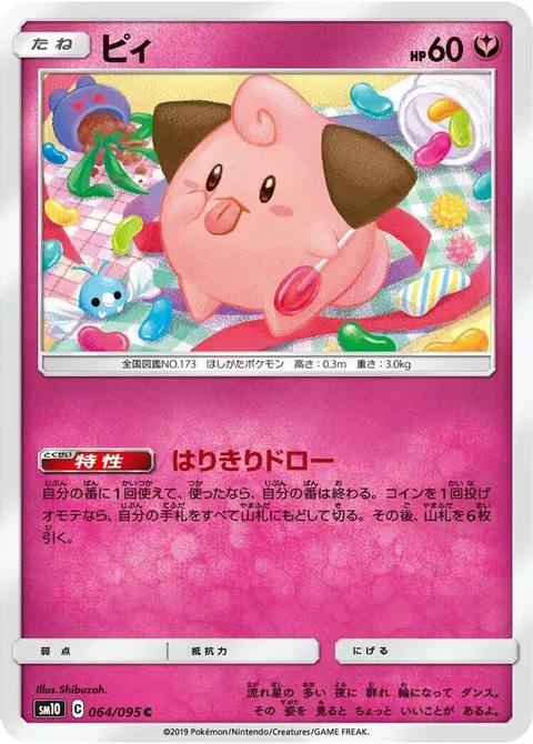 Cleffa