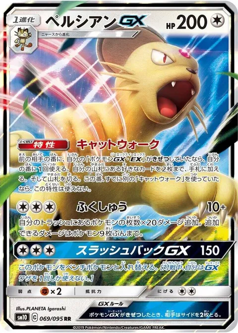 Persian GX