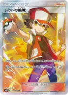Red's Challenge