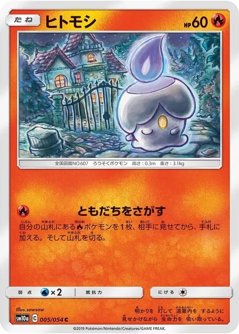 Litwick