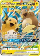 Raichu & Alolan Raichu GX