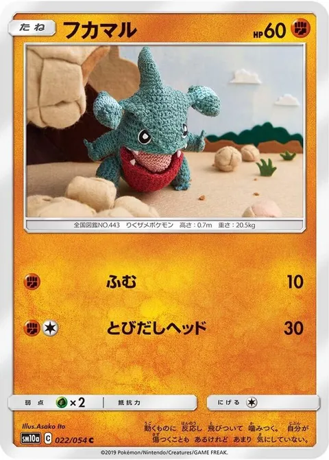 Gible