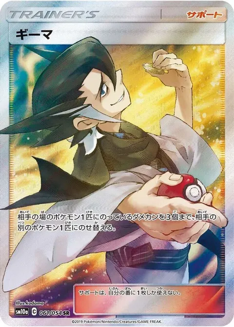 Grimsley