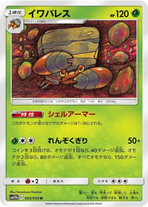 Crustle