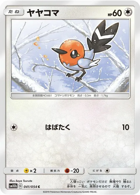 Fletchling