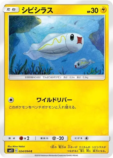 Tynamo