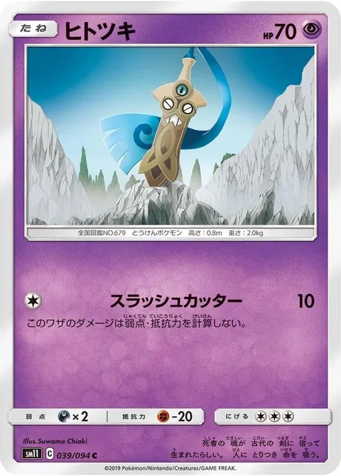 Honedge