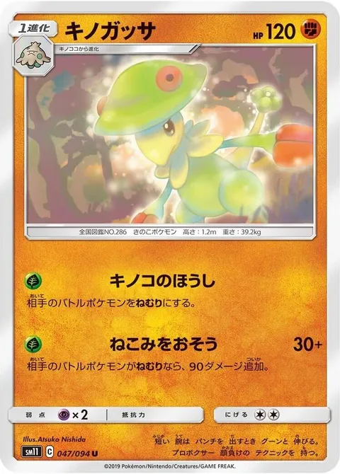 Breloom