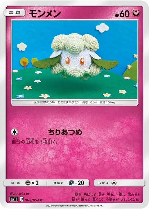 Cottonee