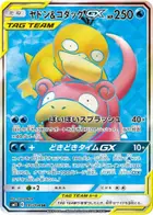 Slowpoke & Psyduck GX