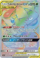 Venusaur & Snivy GX