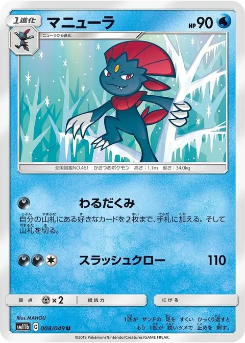 Weavile
