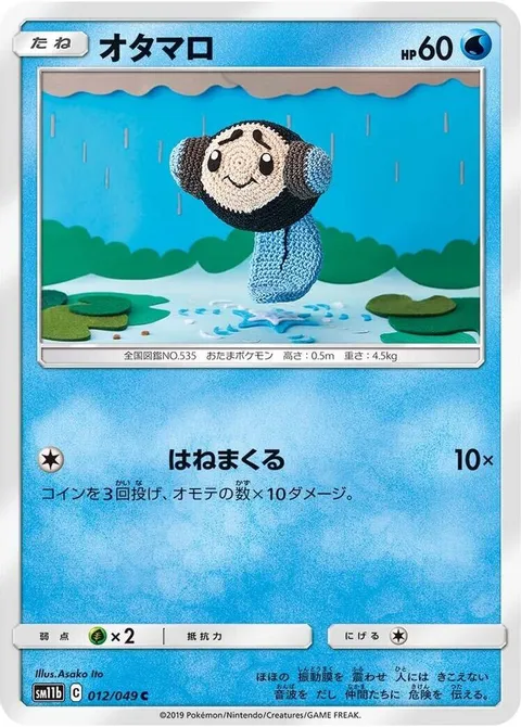 Tympole