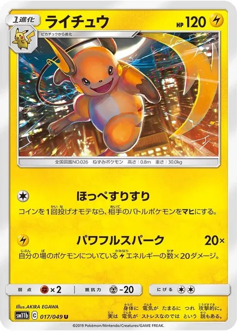 Raichu