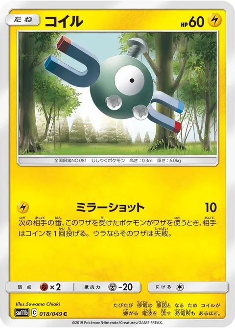 Magnemite