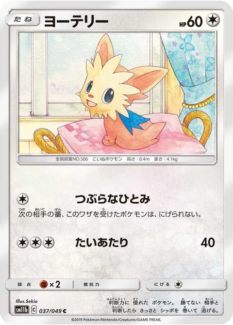 Lillipup