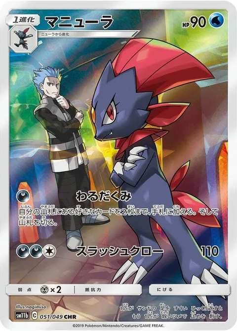 Weavile