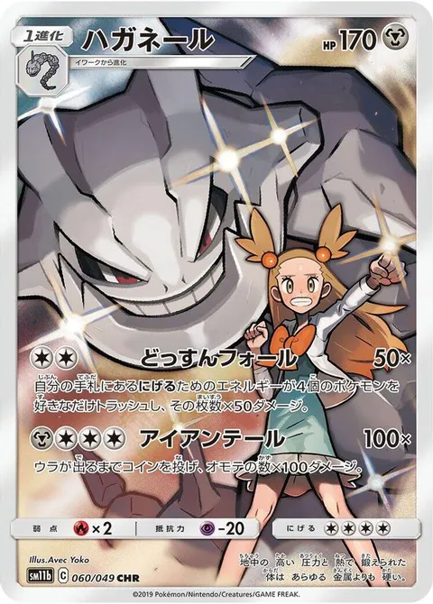 Steelix