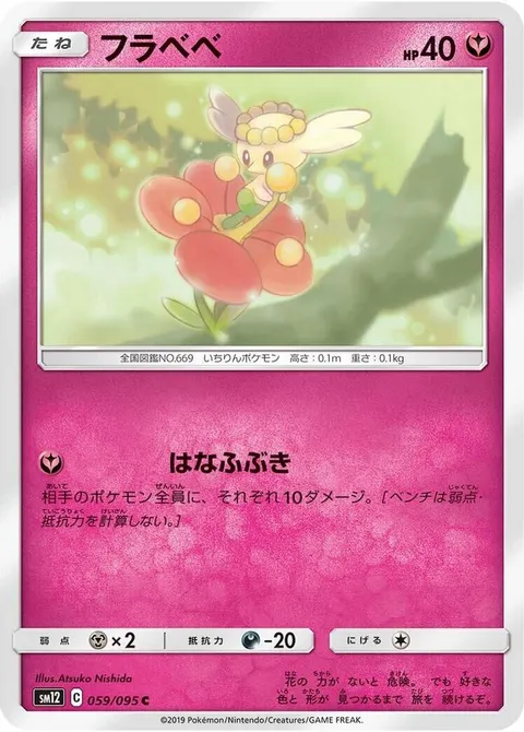 Flabebe