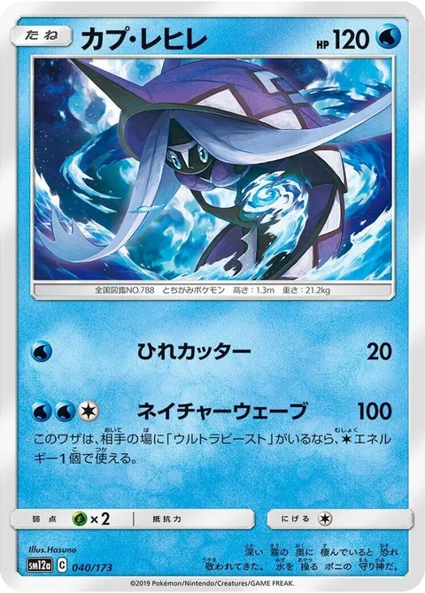 Tapu Fini