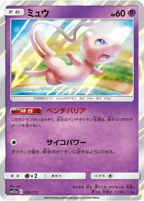 Mew