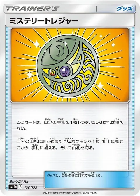 Mysterious Treasure